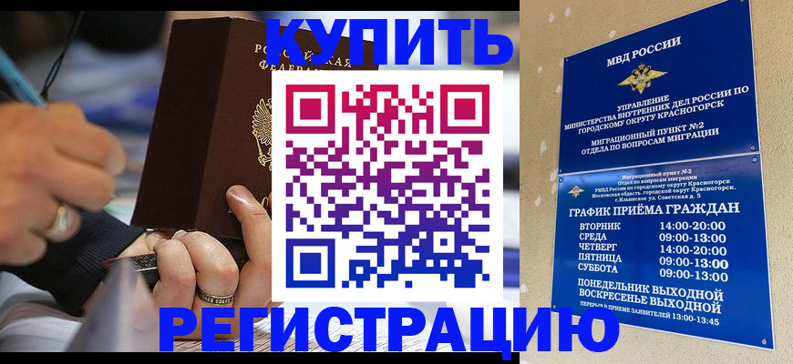 регистрация для школы в Саяногорске